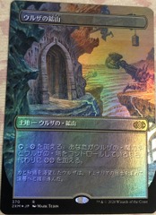 Urzas Mine Borderless Foil NM Japanese Double Masters